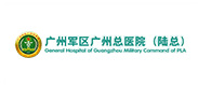 廣州軍區廣州總醫院